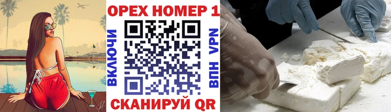 дарнет шоп  Великие Луки  КОКАИН Эквадор 