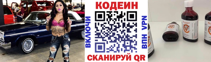 цены наркотик Великие Луки Codein напиток Lean (лин)
