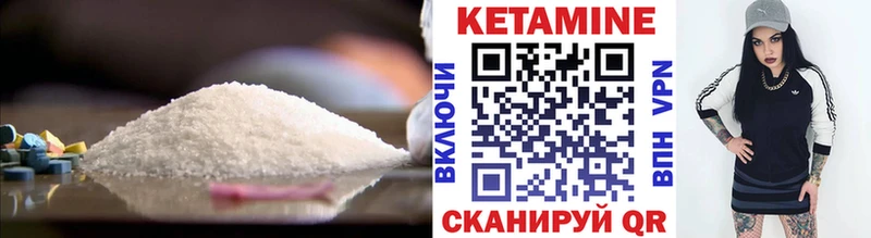 КЕТАМИН ketamine  Великие Луки 