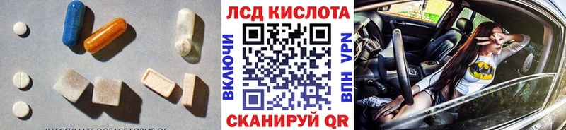 Лсд 25 экстази ecstasy Великие Луки
