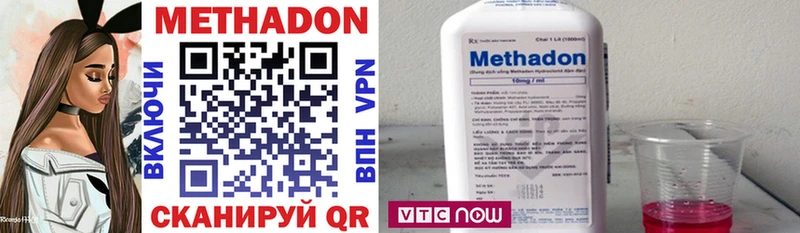 Метадон methadone  Великие Луки 