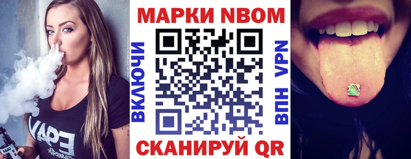 Марки N-bome 1,5мг  Великие Луки 